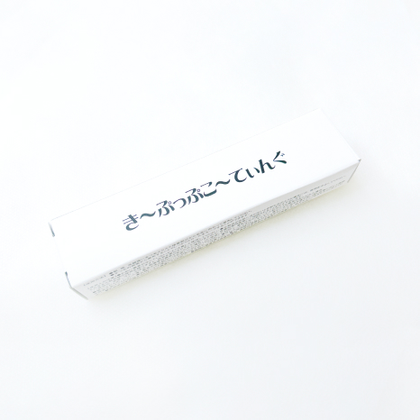 き〜ぷっぷこ〜てぃんぐの写真